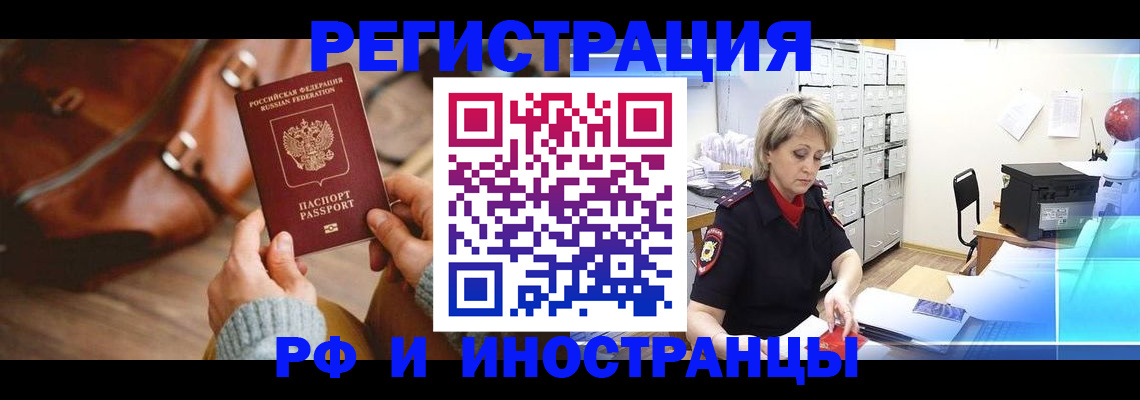 временная регистрация в Бахчисарае