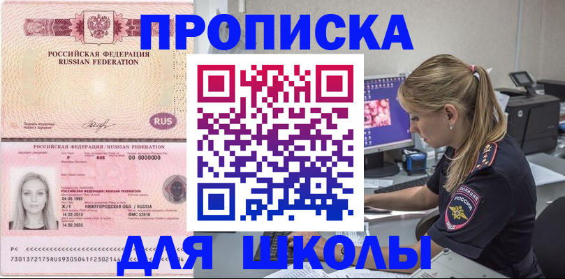 пропишу в квартире в Бахчисарае